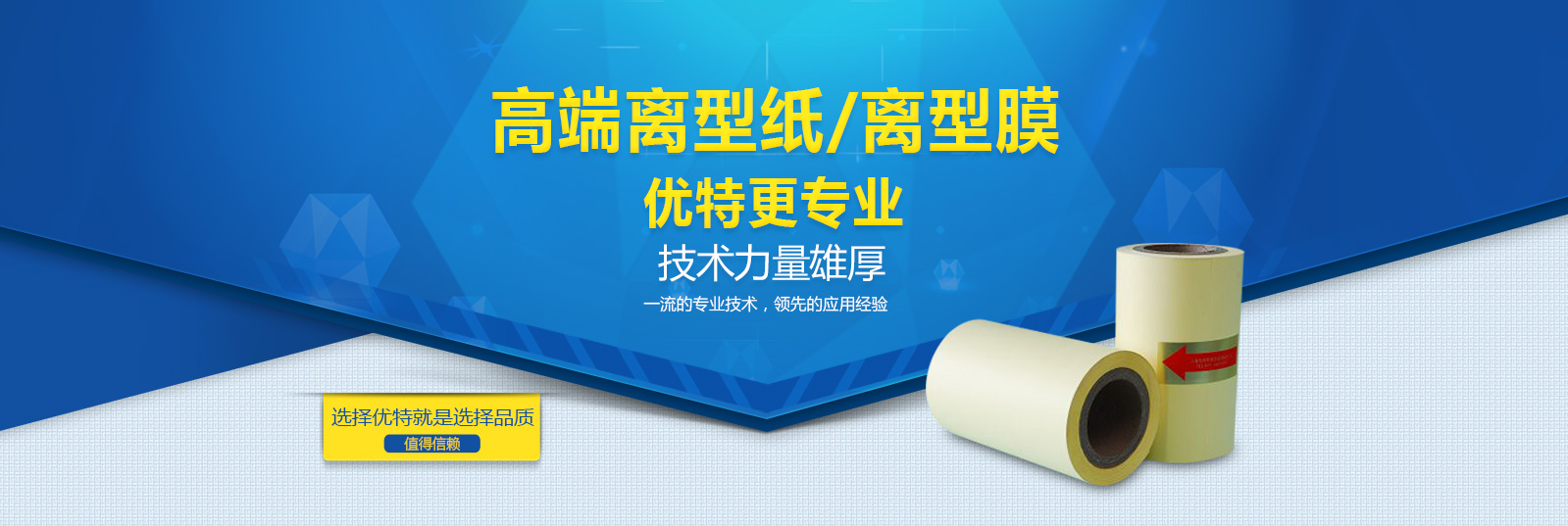 首页banner